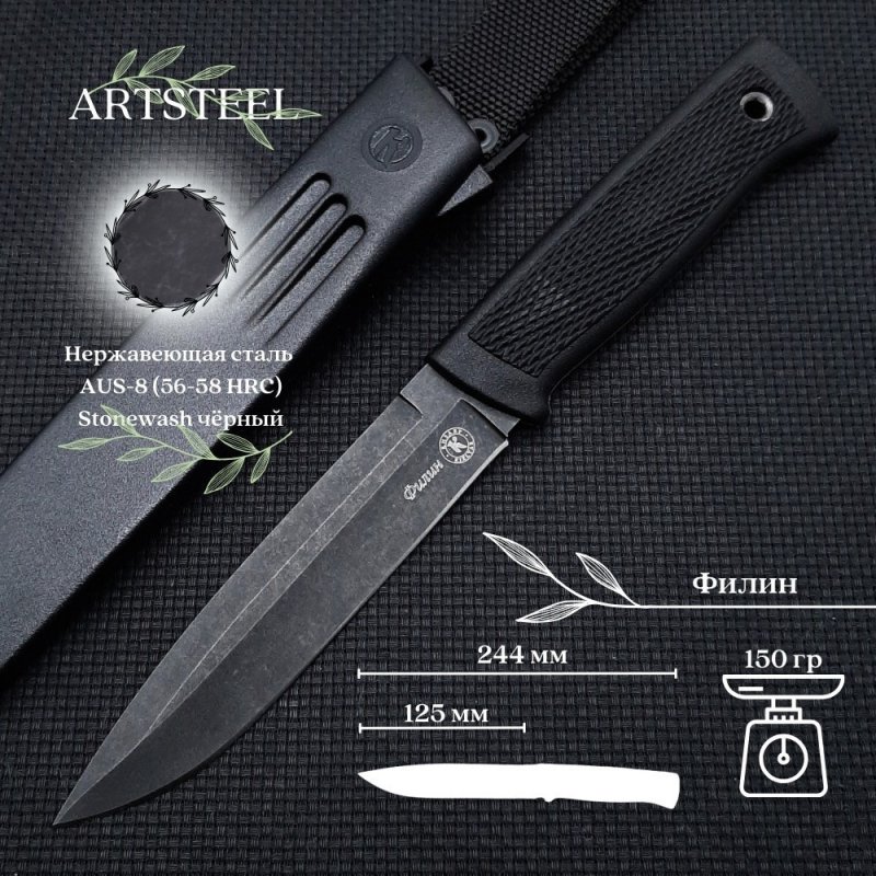 Туристический нож Филин, сталь AUS8, рукоять эластрон в интернет-магазине art-steel.ru, фото
