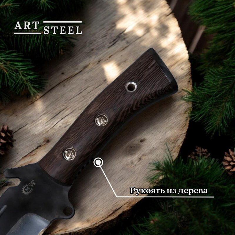 Мачете 1 из стали У8, рукоять венге в интернет-магазине art-steel.ru, фото