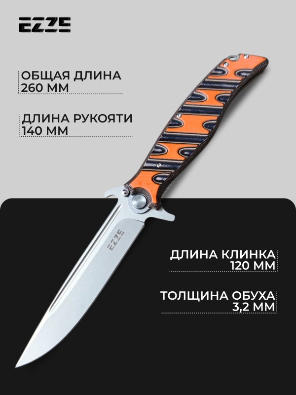 Складной нож EZ106, сталь 65Х13, рукоять G10 в интернет-магазине art-steel.ru, фото