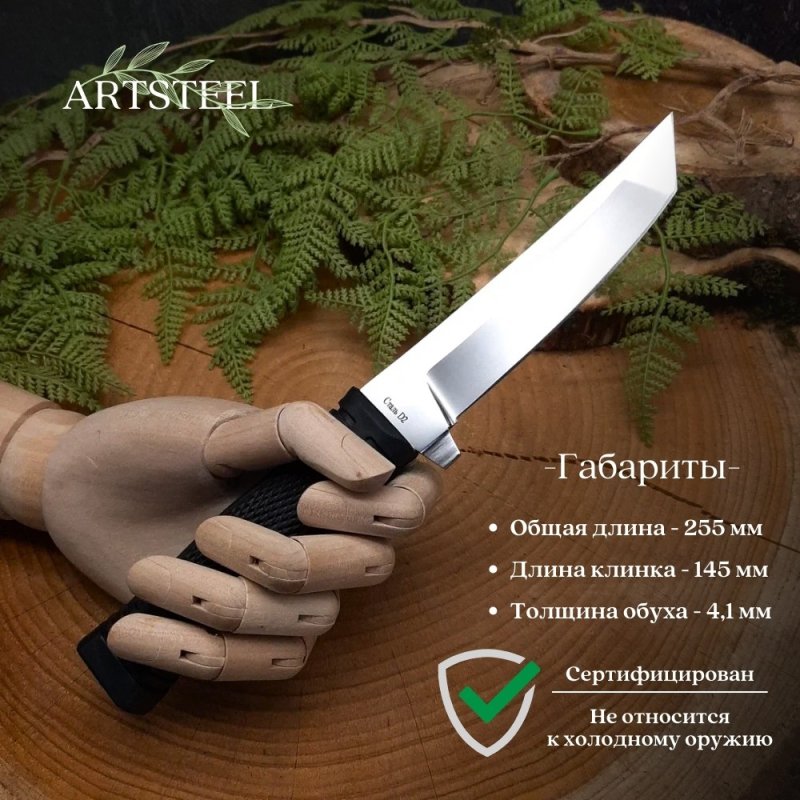 Нож Мичман из стали D2, рукоять резина в интернет-магазине art-steel.ru, фото