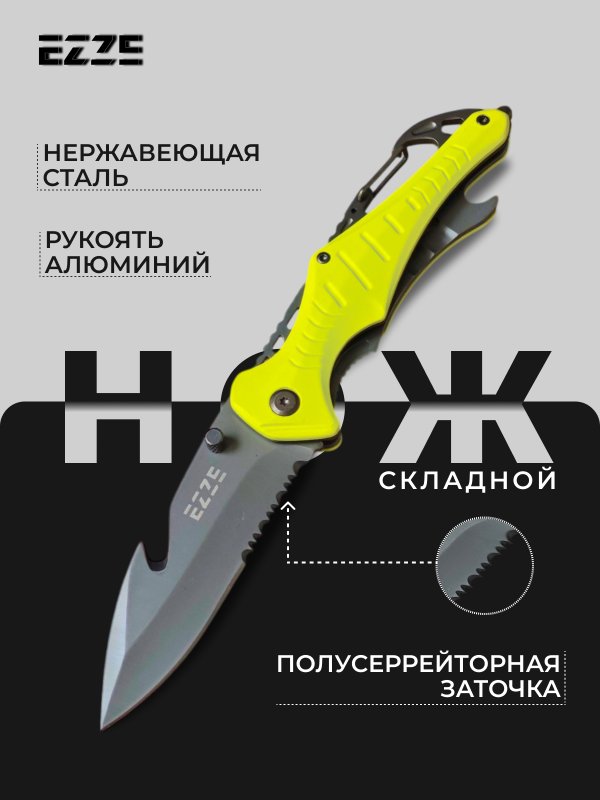 Складной нож EZ101, сталь AUS8, рукоять алюминий, резинопластик в интернет-магазине art-steel.ru, фото