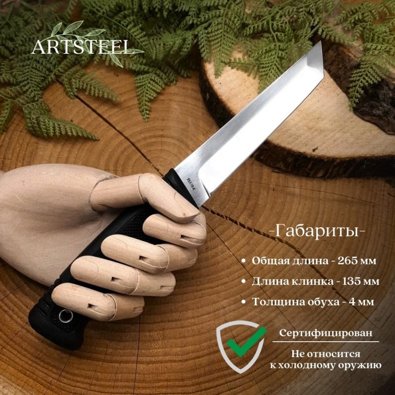 Нож Кабан-1М из стали 95Х18, рукоять резина в интернет-магазине art-steel.ru, фото