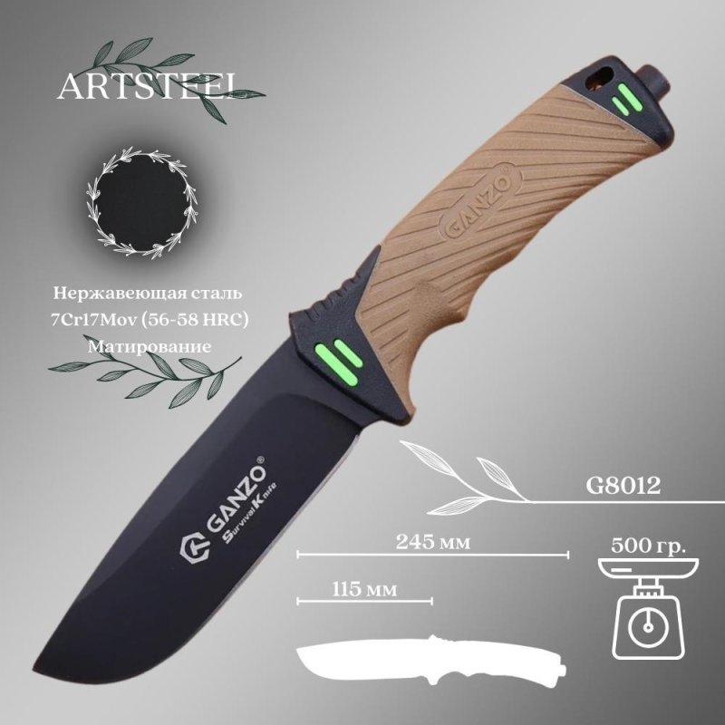 Туристический нож Ganzo G8012-DY, сталь 7Cr17, рукоять пластик ABS в интернет-магазине art-steel.ru, фото