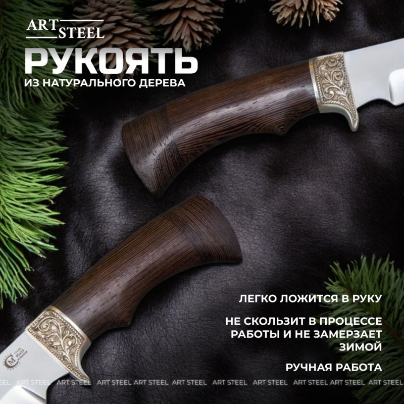 Нож Галеон из стали 95х18, рукоять венге, литьё мельхиор в интернет-магазине art-steel.ru, фото