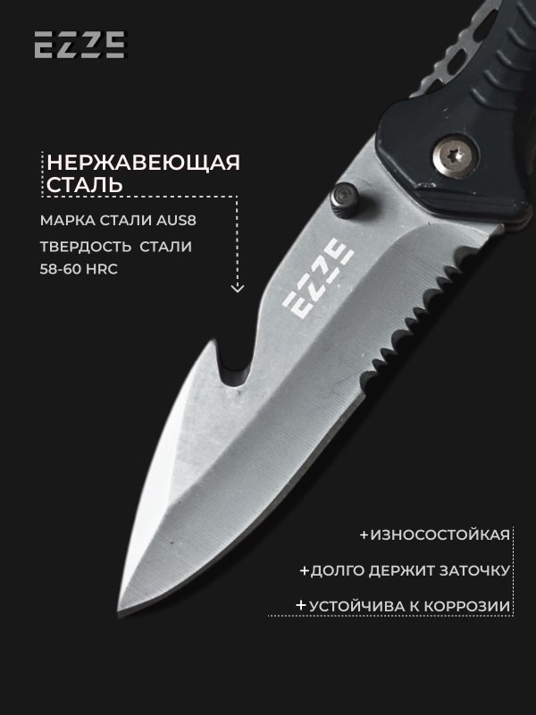 Складной нож EZ101, сталь AUS8, рукоять алюминий, резинопластик в интернет-магазине art-steel.ru, фото