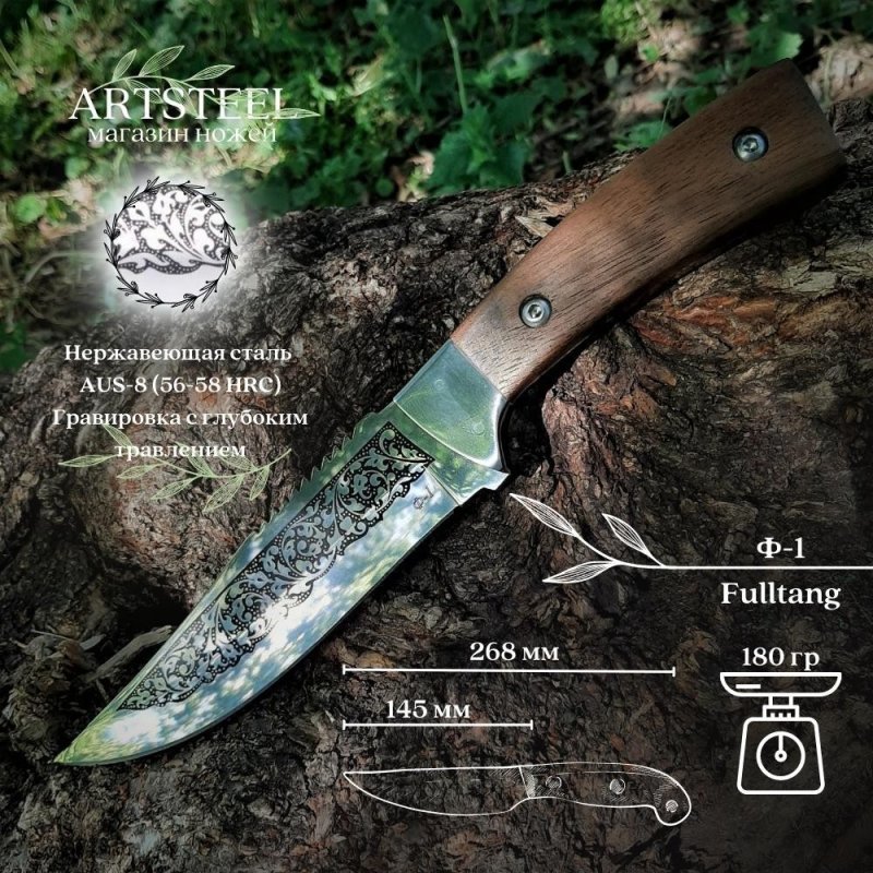 Нож Ф-1 в интернет-магазине art-steel.ru, фото