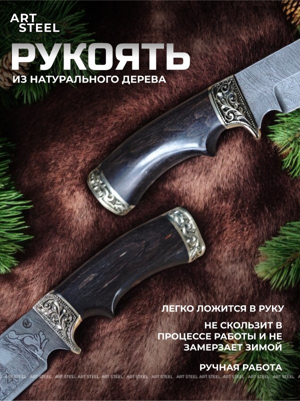 Нож Лорд из дамасской стали, рукоять карельская береза, литьё мельхиор в интернет-магазине art-steel.ru, фото