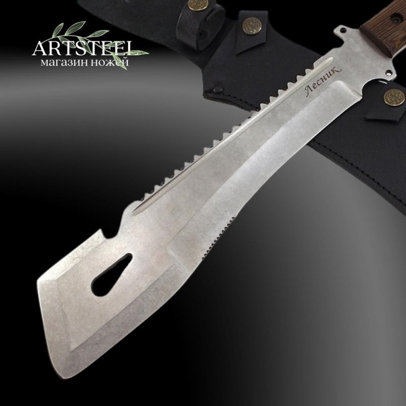 Мачете Лесник, сталь AUS8, длина клинка 310 мм в интернет-магазине art-steel.ru, фото