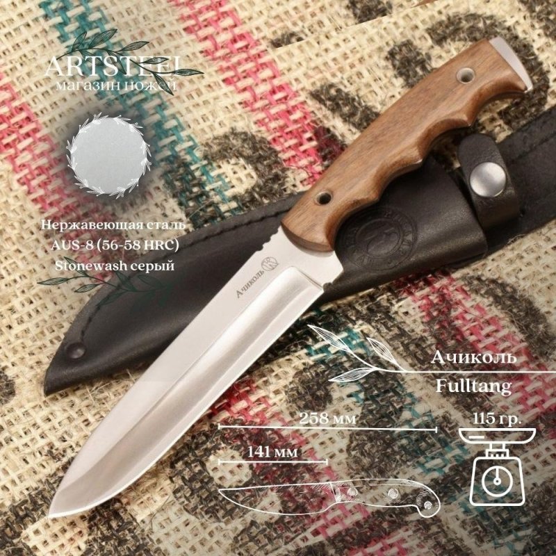 Охотничий нож Ачиколь, сталь AUS8, рукоять дерево в интернет-магазине art-steel.ru, фото