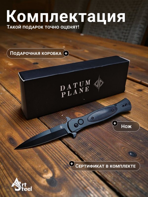 Автоматический складной нож DP114, сталь 65Х13, рукоять сталь, дерево в интернет-магазине art-steel.ru, фото