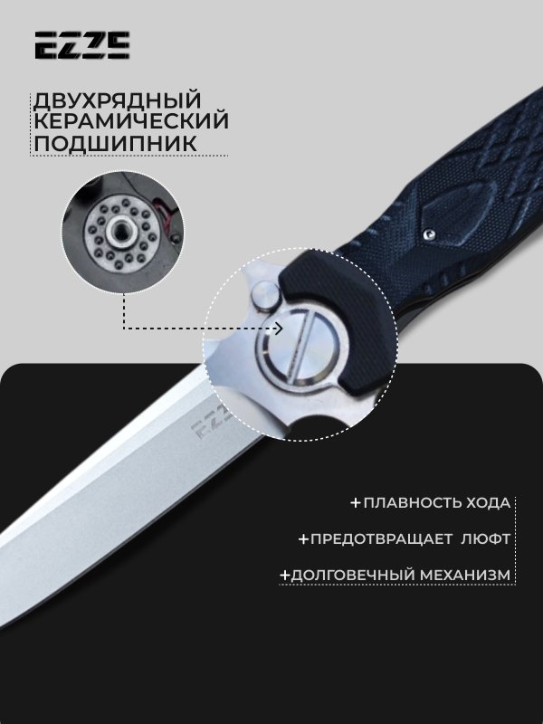 Складной нож EZ105, сталь AUS8, рукоять G10 в интернет-магазине art-steel.ru, фото