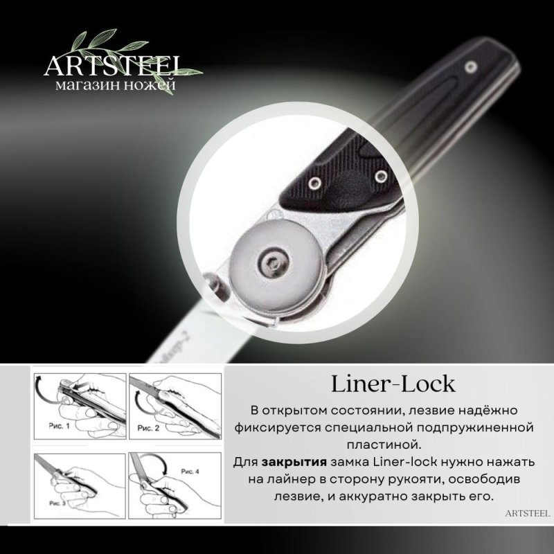 Складной нож Байкер-2, сталь AUS8, рукоять ABS пластик в интернет-магазине art-steel.ru, фото