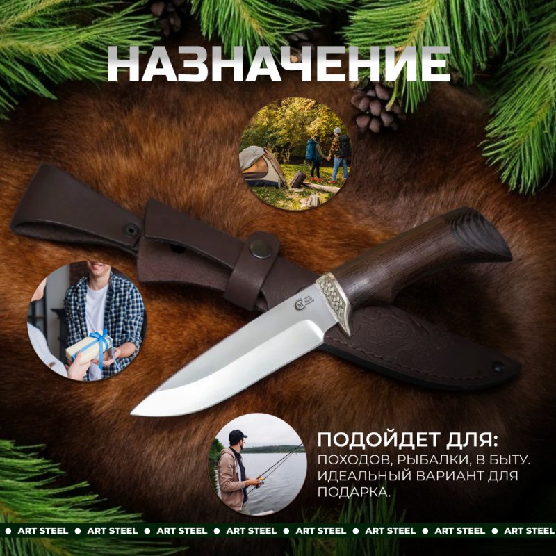Нож Лазутчик из стали 95х18, рукоять венге, литьё мельхиор в интернет-магазине art-steel.ru, фото