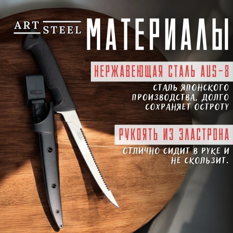 Филейный нож К-5, сталь AUS8, рукоять эластрон в интернет-магазине art-steel.ru, фото