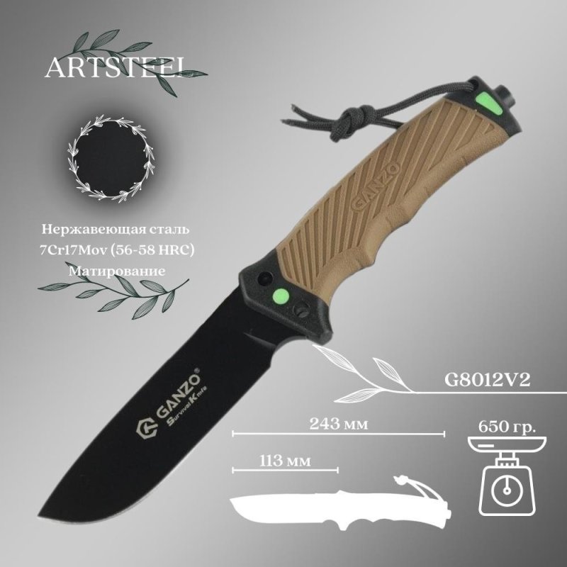 Нож Ganzo G8012V2-DY, сталь 8Cr13MoV, рукоять пластик в интернет-магазине art-steel.ru, фото