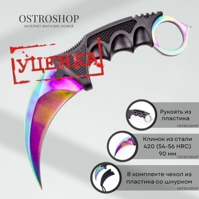 Керамбит Viking Nordway, сталь 420, рукоять пластик в интернет-магазине art-steel.ru, фото