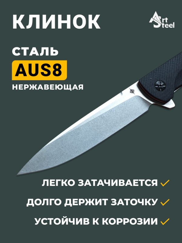 Складной нож DP117, сталь AUS8, рукоять G10 в интернет-магазине art-steel.ru, фото