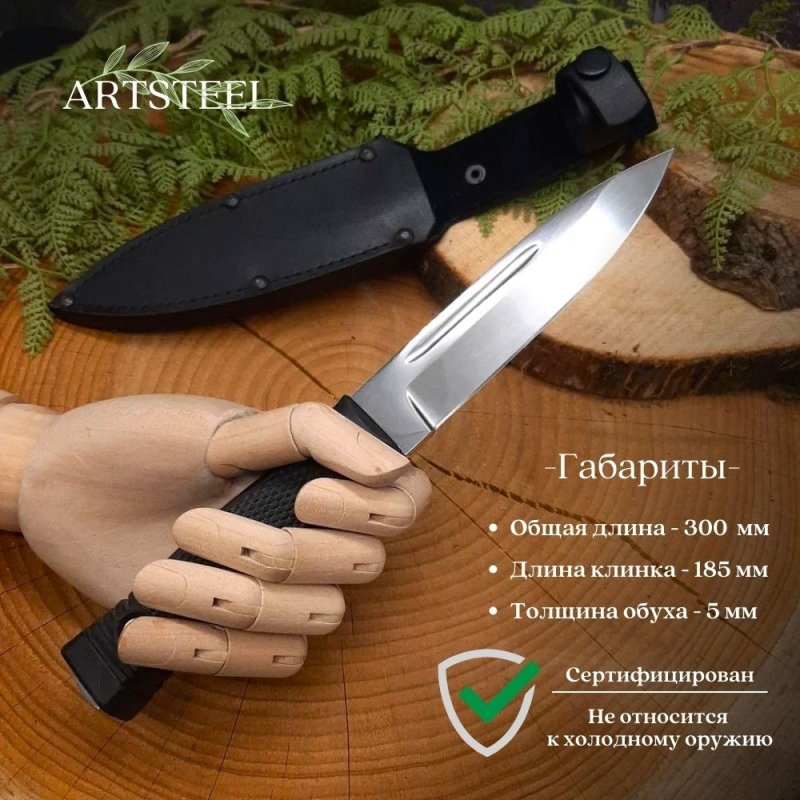 Нож Горец-2 из стали 65Х13, рукоять резина в интернет-магазине art-steel.ru, фото