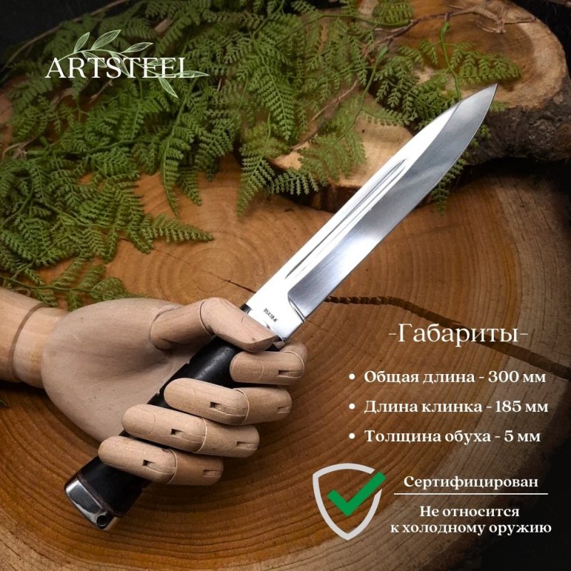 Нож Горец-2 из стали 95Х18, рукоять дерево в интернет-магазине art-steel.ru, фото
