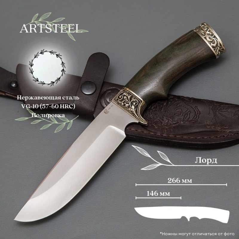 Нож Лорд из стали VG-10, рукоять ореховый кап в интернет-магазине art-steel.ru, фото