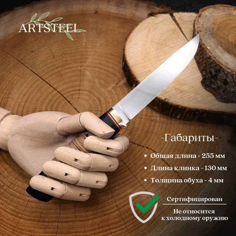 Нож Ладья из стали 95Х18, рукоять береста в интернет-магазине art-steel.ru, фото