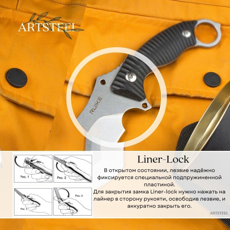 Керамбит Ruike, сталь Sandvik 14C28N, рукоять G10 в интернет-магазине art-steel.ru, фото