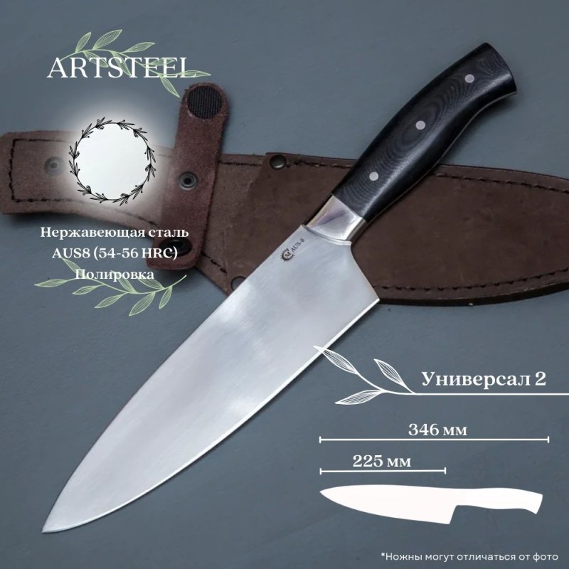 Нож Универсал 2 из стали AUS8, рукоять пластик, G10 в интернет-магазине art-steel.ru, фото