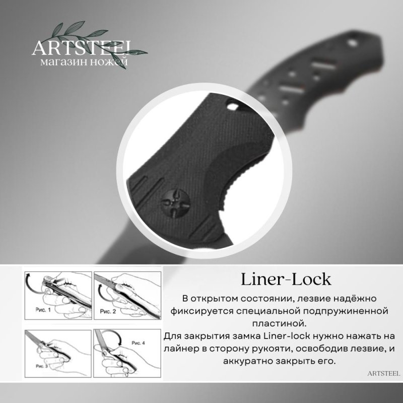 Складной нож Protector, сталь 440, рукоять G10 в интернет-магазине art-steel.ru, фото