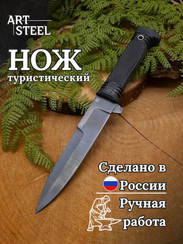 Нож Мирный 1 из стали 65Г, рукоять резина в интернет-магазине art-steel.ru, фото