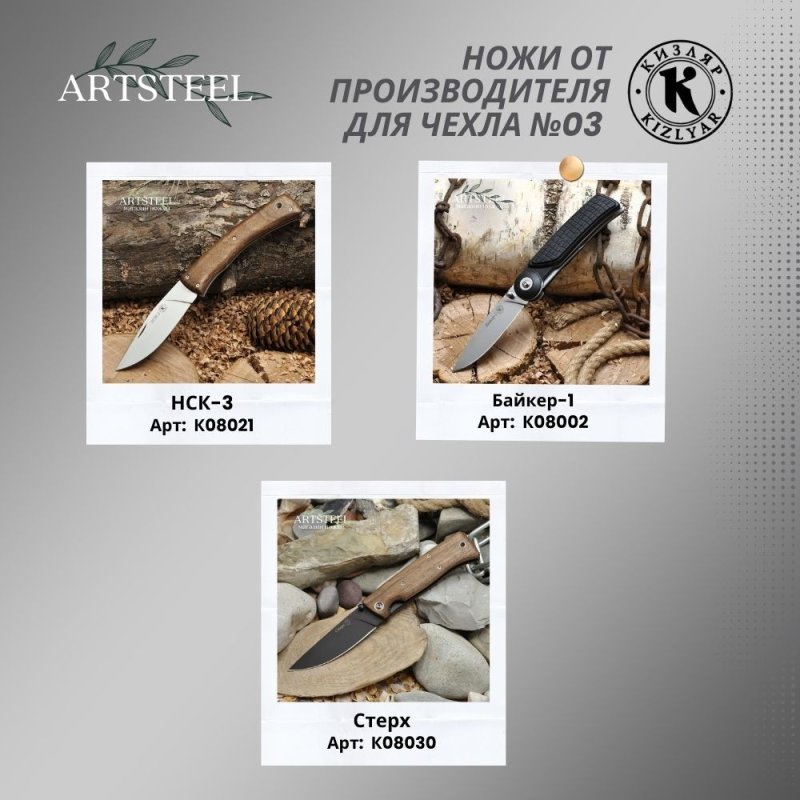 Чехол для складного ножа №3 (блистер) в интернет-магазине art-steel.ru, фото