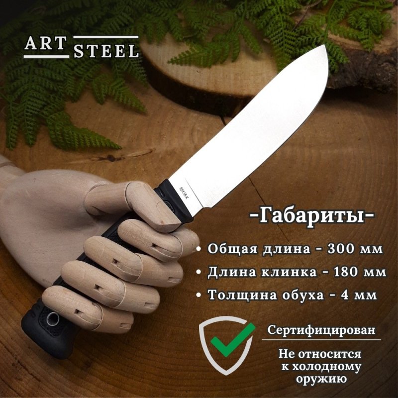 Нож Ротный-2 из стали 95Х18, рукоять резина в интернет-магазине art-steel.ru, фото