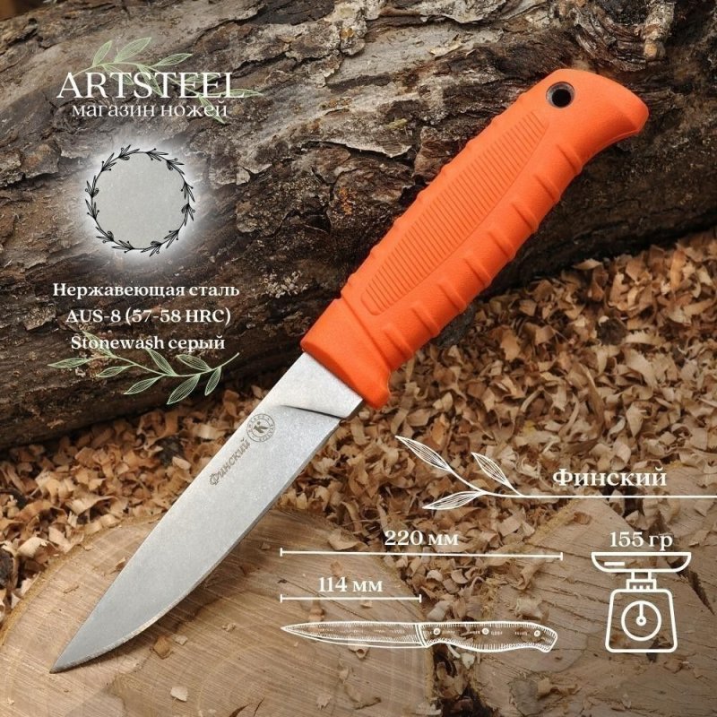 Туристический нож Финский, сталь AUS8, рукоять эластрон в интернет-магазине art-steel.ru, фото