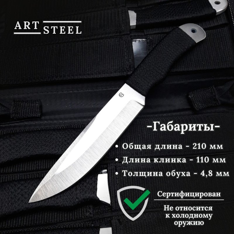 Набор метательных ножей из 6 штук Сокол, сталь 65Х13 в интернет-магазине art-steel.ru, фото