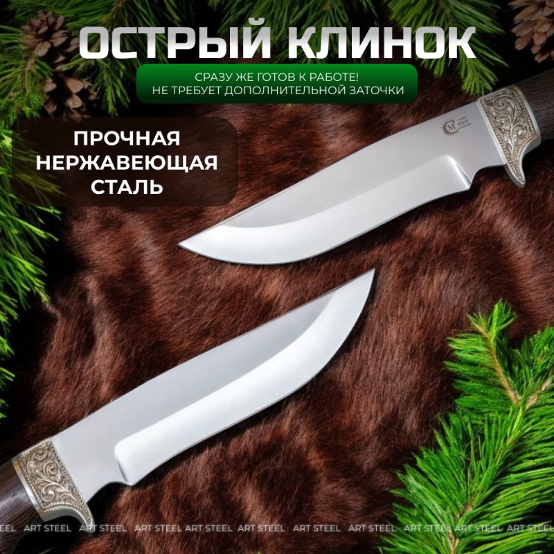 Нож Галеон из стали 95х18, рукоять венге, литьё мельхиор в интернет-магазине art-steel.ru, фото