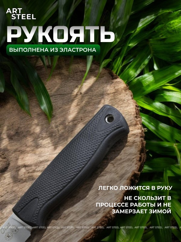 Туристический нож Отус (Otus), сталь AUS-8, рукоять эластрон в интернет-магазине art-steel.ru, фото