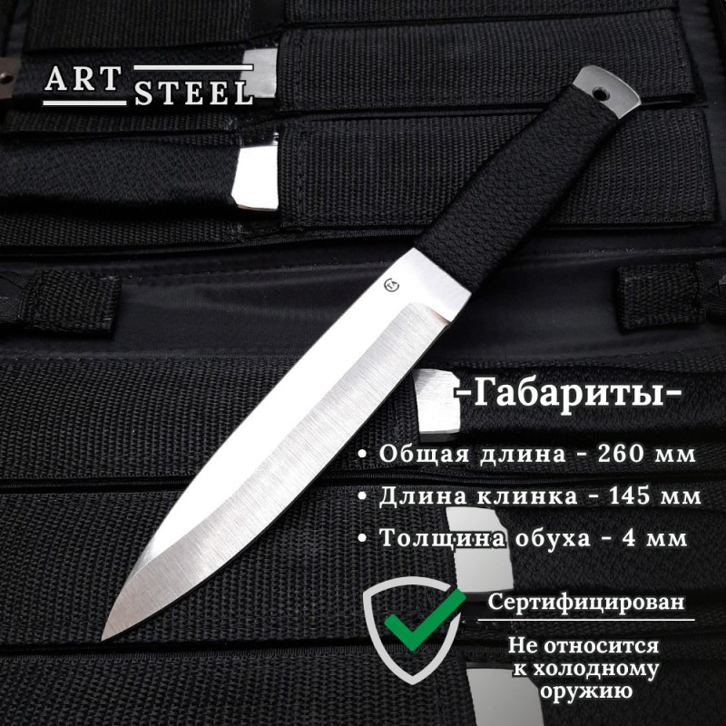 Набор метательных ножей из 6 штук Горец-3, сталь 65Х13 в интернет-магазине art-steel.ru, фото