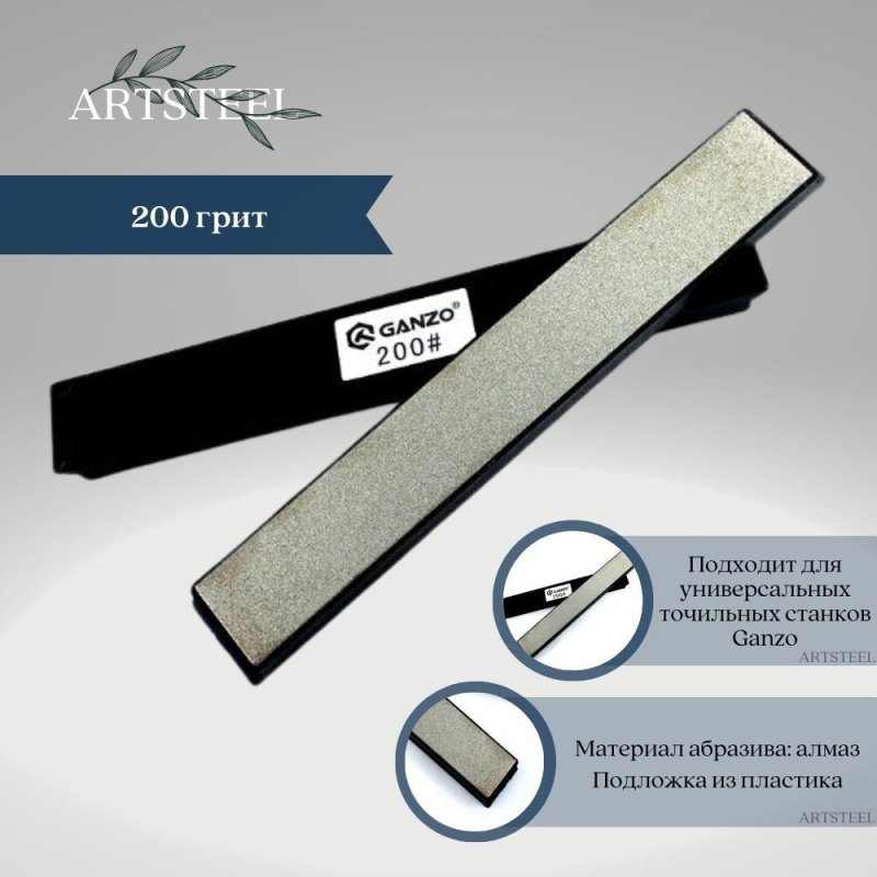 Дополнительный алмазный камень D200 для точилок, 200 grit в интернет-магазине art-steel.ru, фото