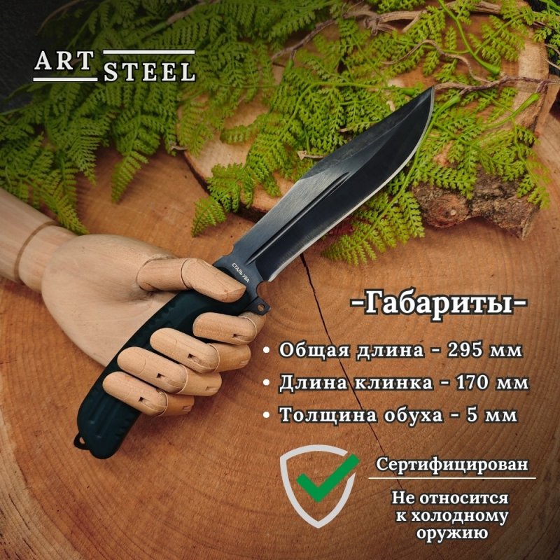 Нож Беркут-2, сталь У8, рукоять эластрон в интернет-магазине art-steel.ru, фото