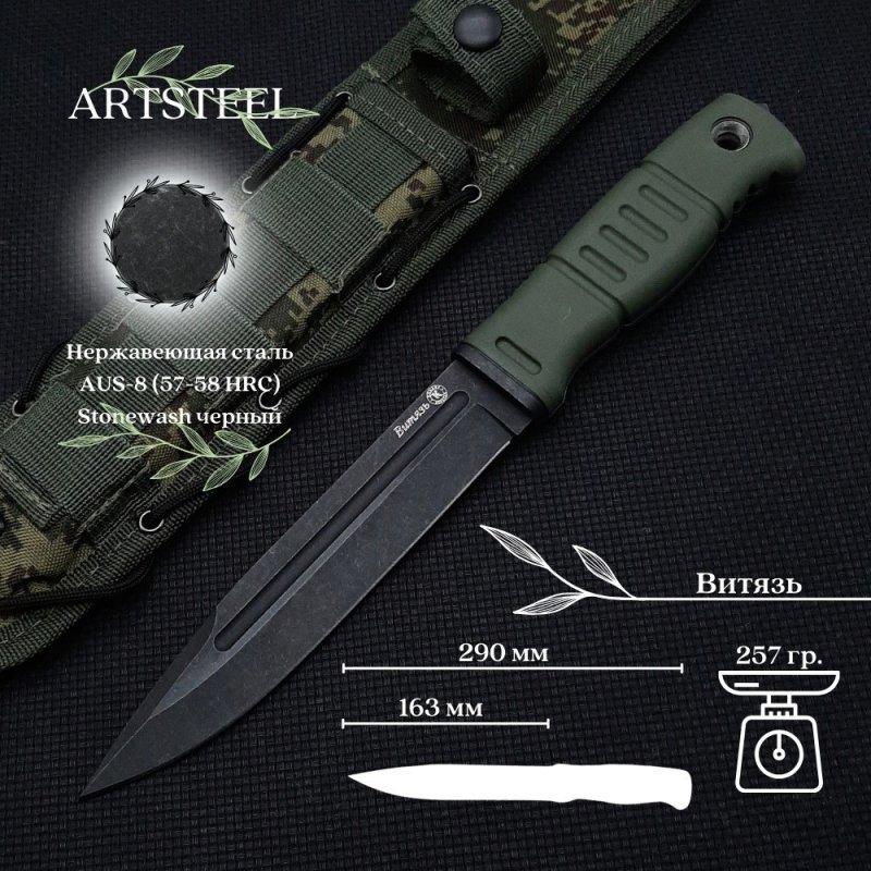 Охотничий нож Витязь, сталь AUS8, рукоять эластрон в интернет-магазине art-steel.ru, фото