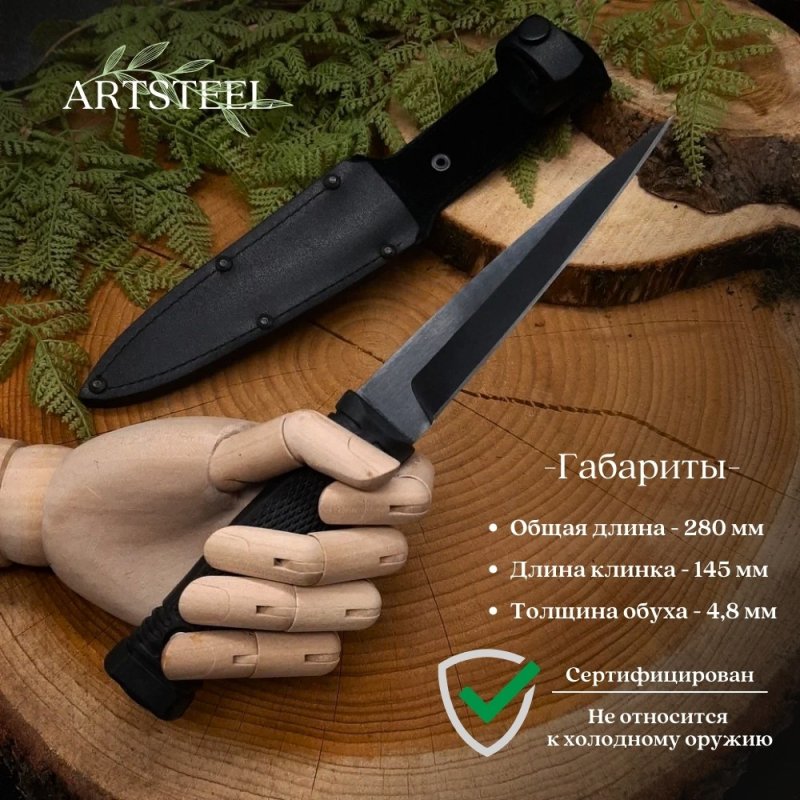 Нож Миг-1 из стали 65Г, рукоять резина в интернет-магазине art-steel.ru, фото