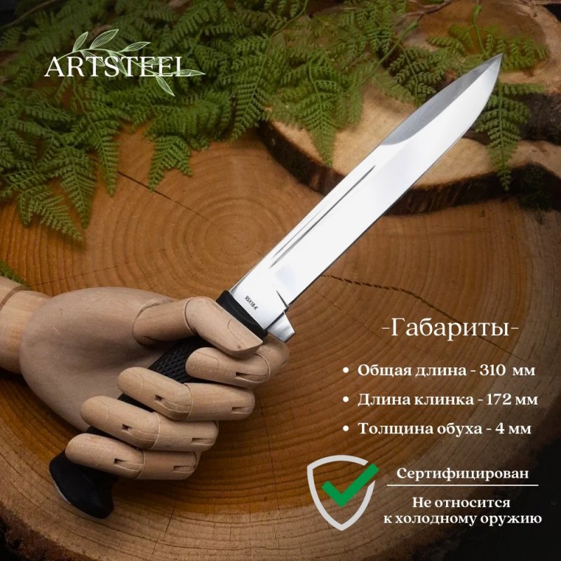 Нож Капитан из стали 95Х18, рукоять резина в интернет-магазине art-steel.ru, фото