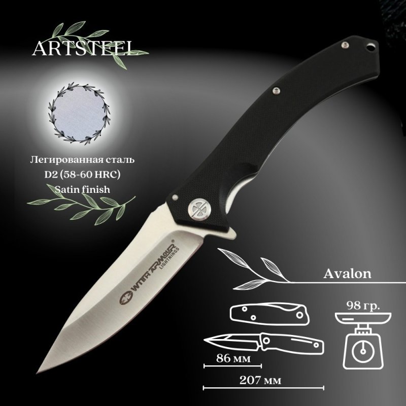 Складной нож Авалон сталь D2, рукоять нержавеющая сталь в интернет-магазине art-steel.ru, фото