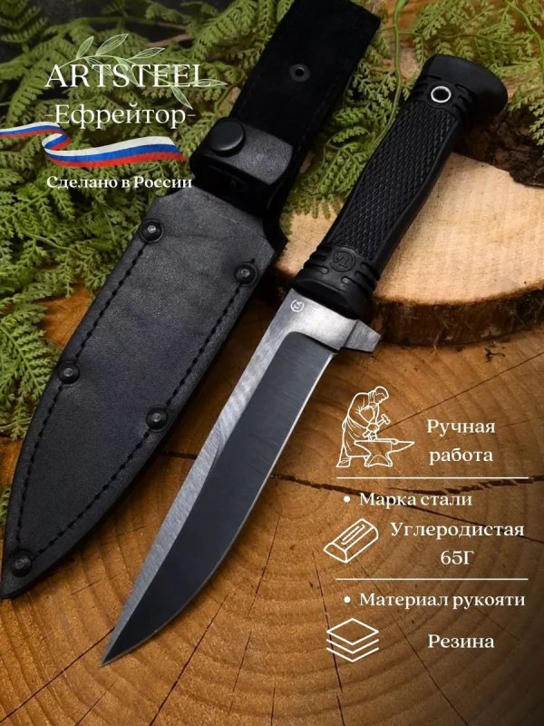 Нож Ефрейтор из стали 65Г, рукоять резина в интернет-магазине art-steel.ru, фото