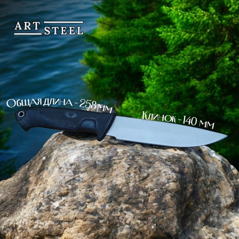 Нож Лазутчик из стали AUS8, рукоять эластрон в интернет-магазине art-steel.ru, фото