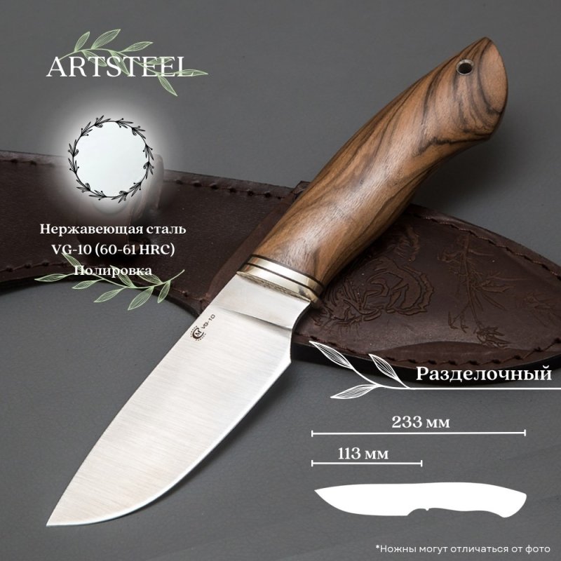 Нож Разделочный из стали VG-10, рукоять ореховый кап, литье мельхиор в интернет-магазине art-steel.ru, фото