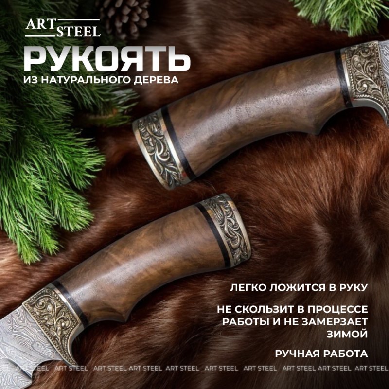 Нож Галеон из дамасской стали, рукоять ореховый кап, литьё мельхиор в интернет-магазине art-steel.ru, фото