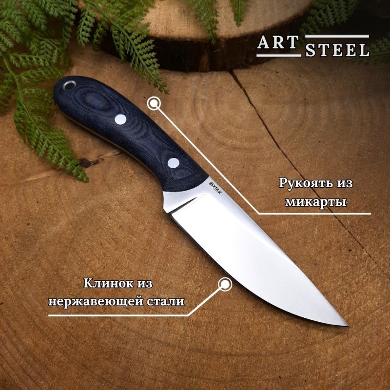 Нож Север-2 из стали 95Х18, рукоять микарта в интернет-магазине art-steel.ru, фото