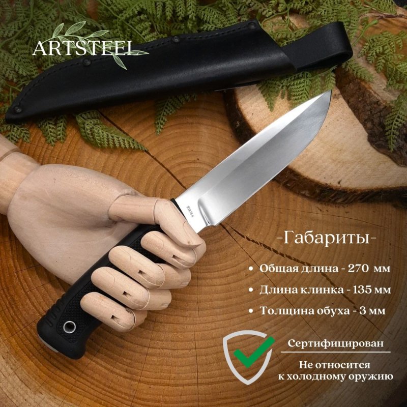 Нож Кубанец из стали 95Х18, рукоять резина в интернет-магазине art-steel.ru, фото