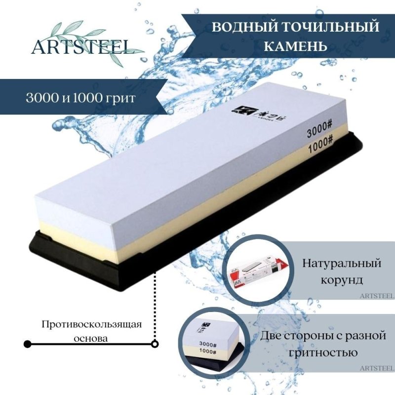 Брусок водный точильный из корунда Taidea доводочный в интернет-магазине art-steel.ru, фото