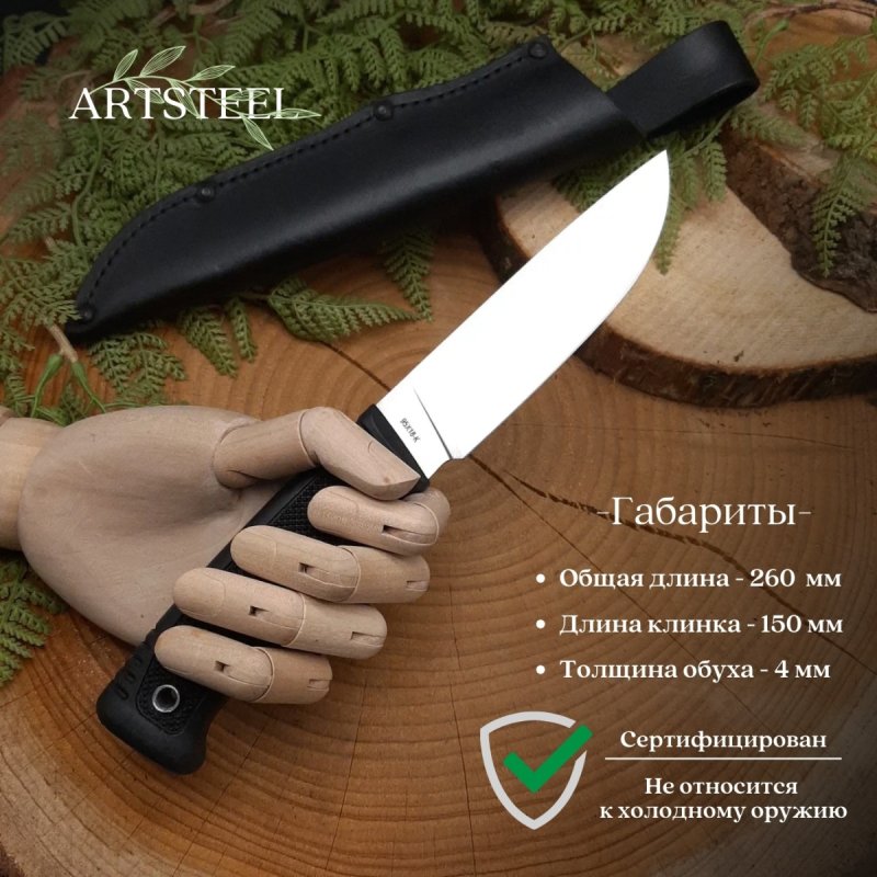 Нож Пласт-1Т из стали 95Х18, рукоять резина в интернет-магазине art-steel.ru, фото